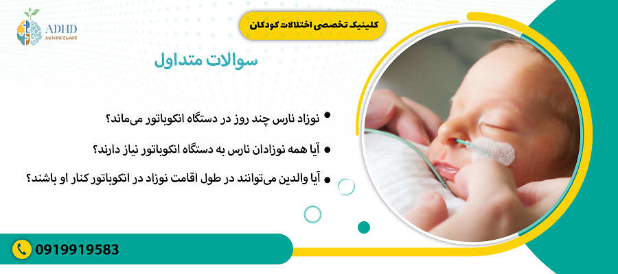 سوالات متداول